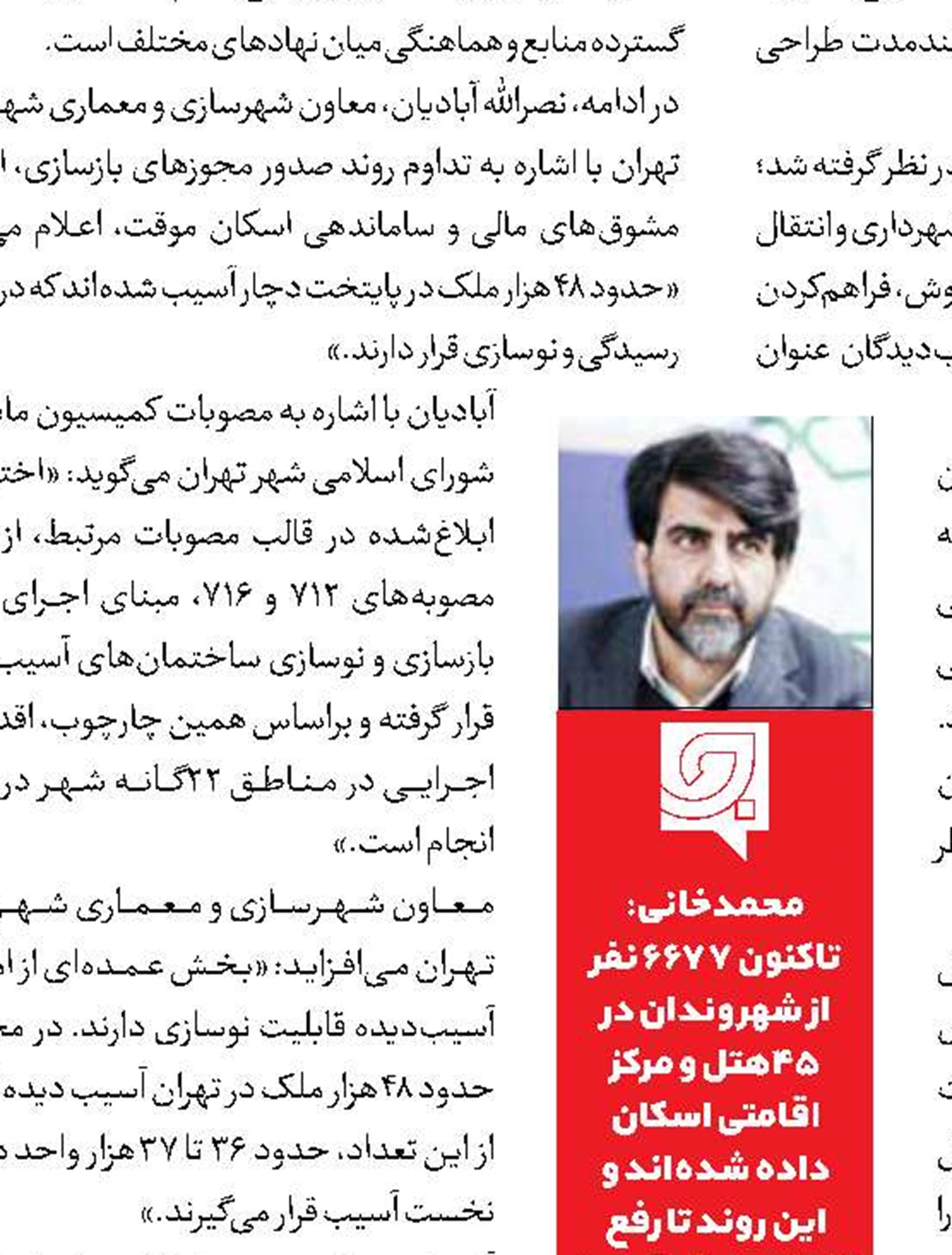 ایران در آستانه حذف مالاریا 