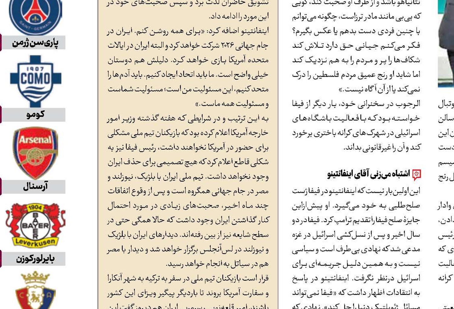 خداحافظ اسطوره