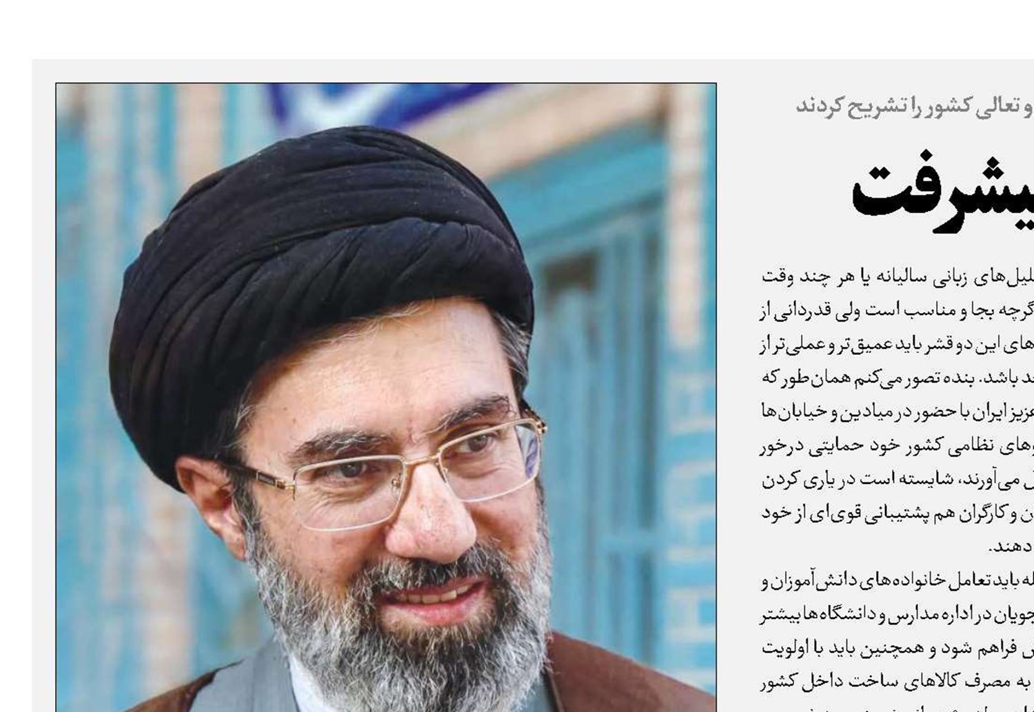 معلم و کارگر، ستون‌های پیشرفت
