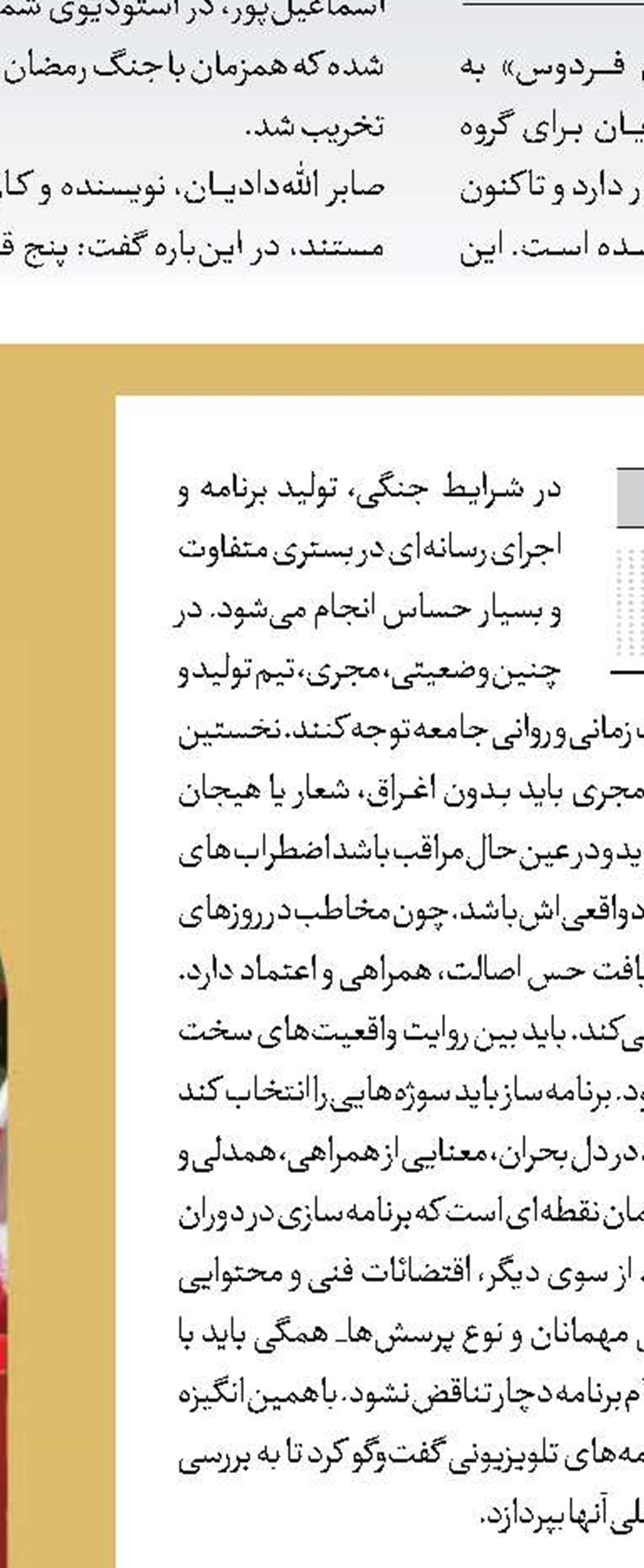 روایت مستمر یک واقعیت مهم 