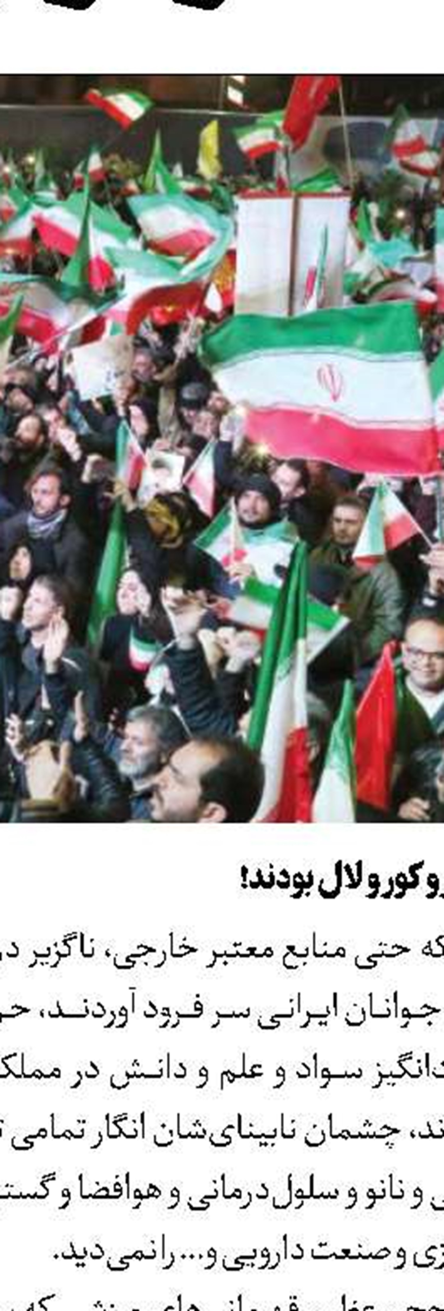 اخلاق تمدنی ‌رهبر شهید