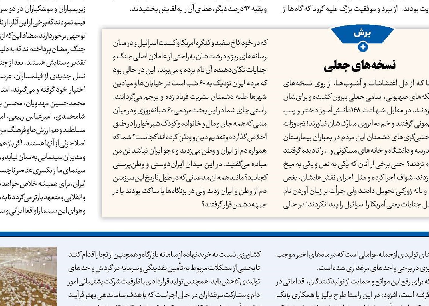 بابل تجربه دوم ایران در نیروگاه شناور