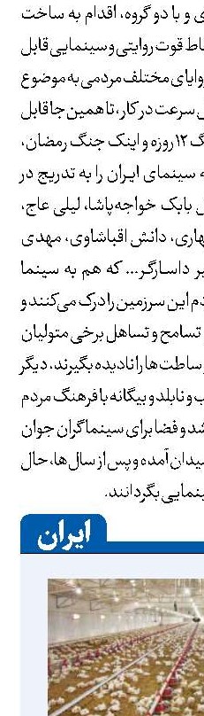 «برق» شناور روی آب