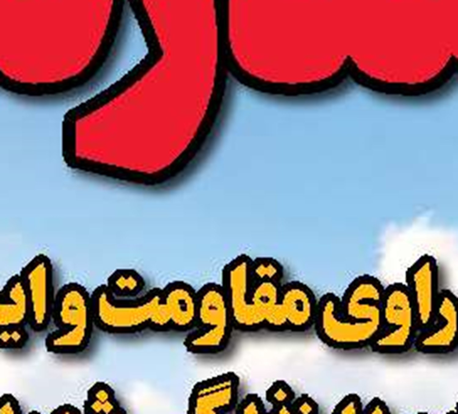 امارات نامتحده عربی!