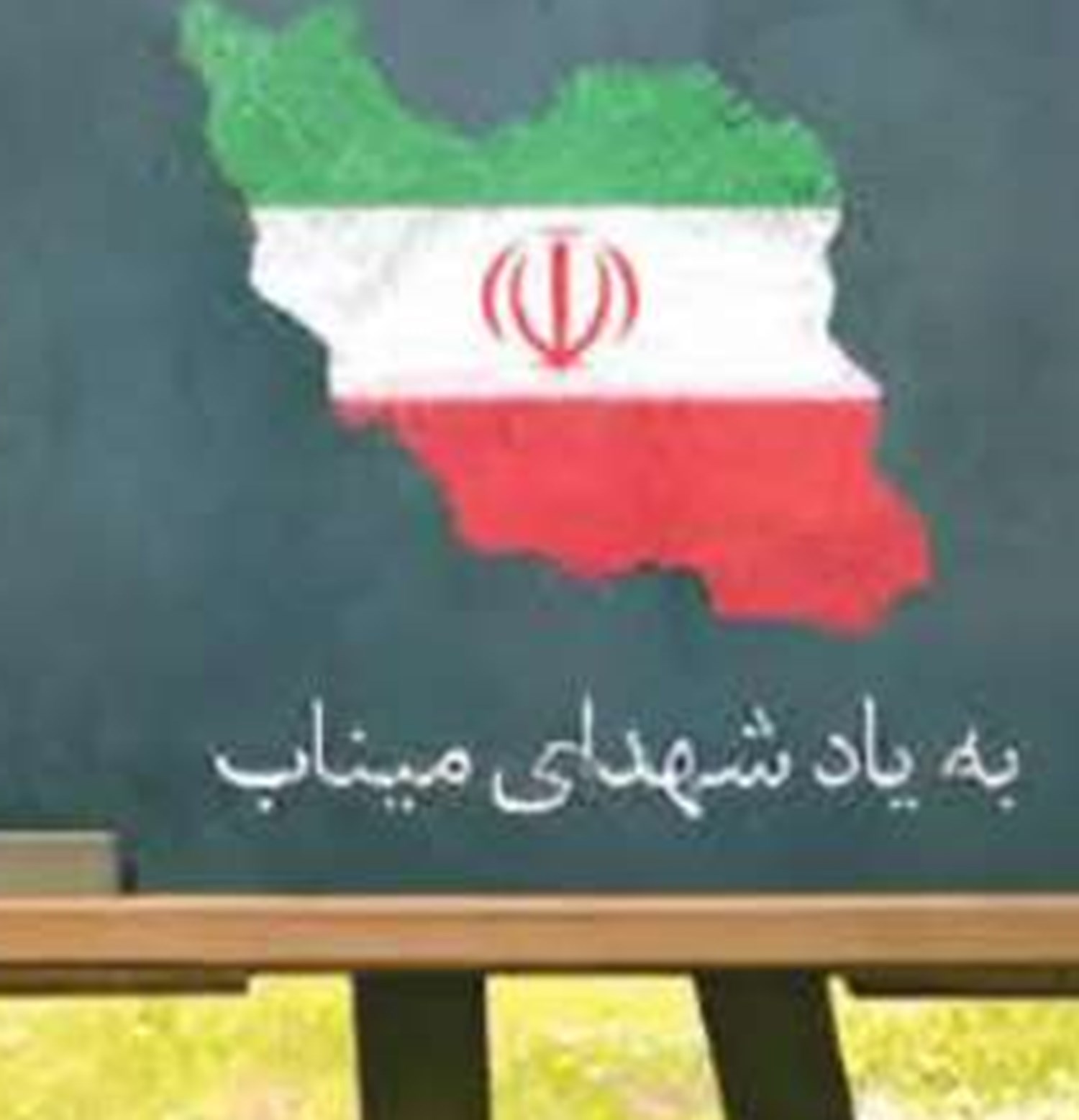 سایه هرمز بر دیدار ترامپ - شی