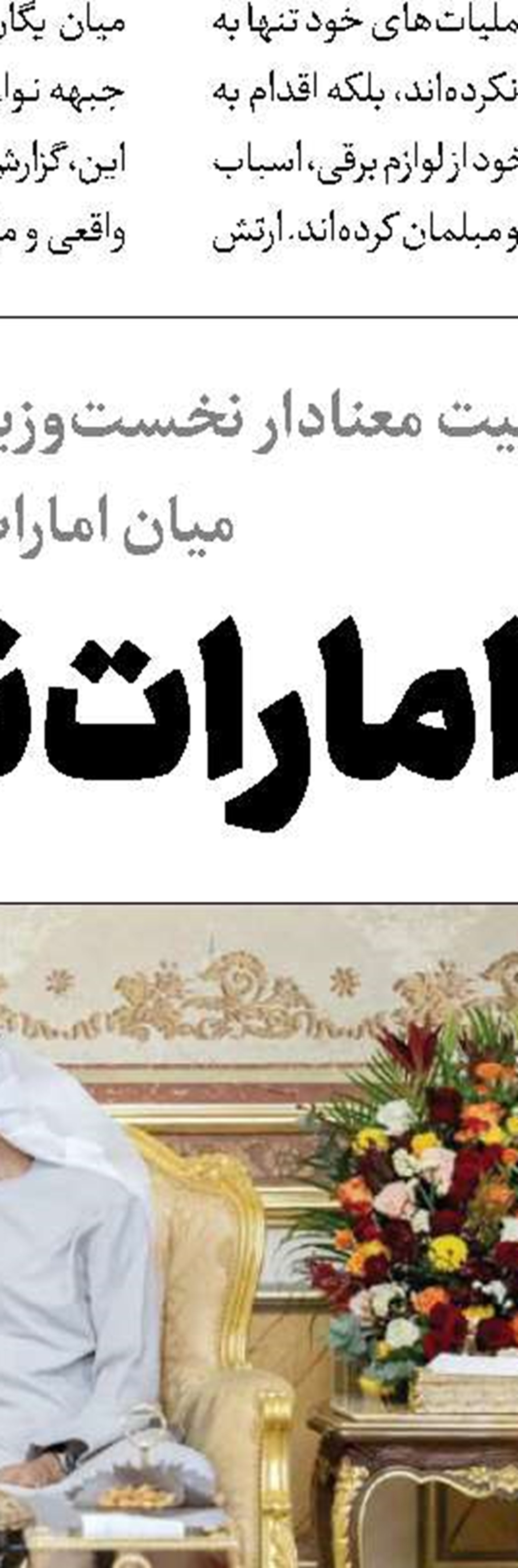 اذعان نیویورک‎تایمز بر پایان امپراتوری آمریکا