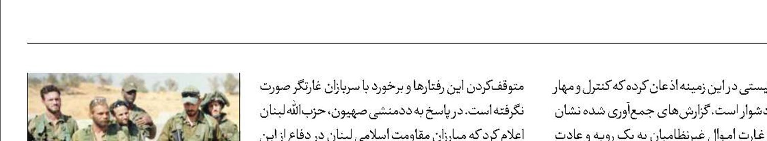 غارتگری و دزدی جنایت جدید سربازان صهیونیست