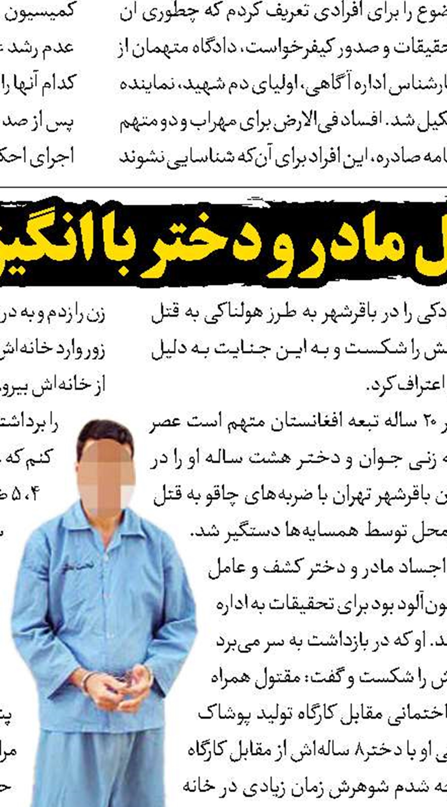 ترقه بازی با مرگ و محاکمه گره خورد