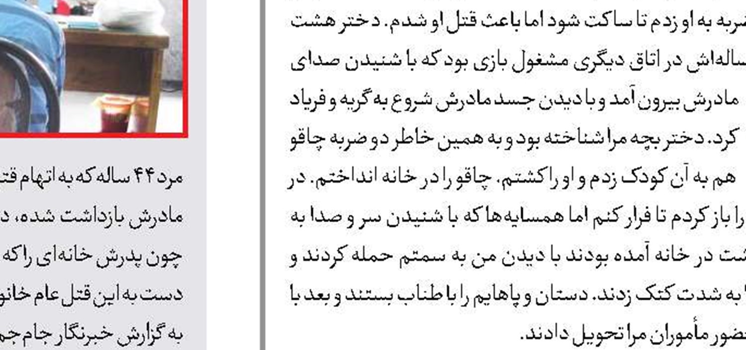 نجات 8 گروگان از سیاهچال