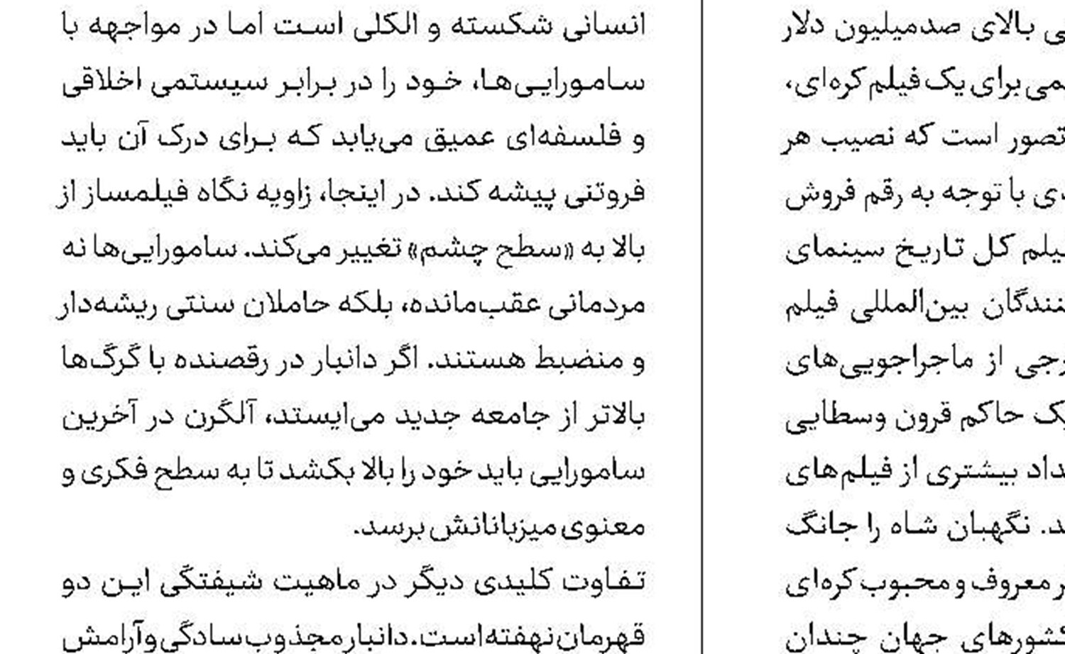 حراج یک عکس از عباس کیارستمی در بلژیک 