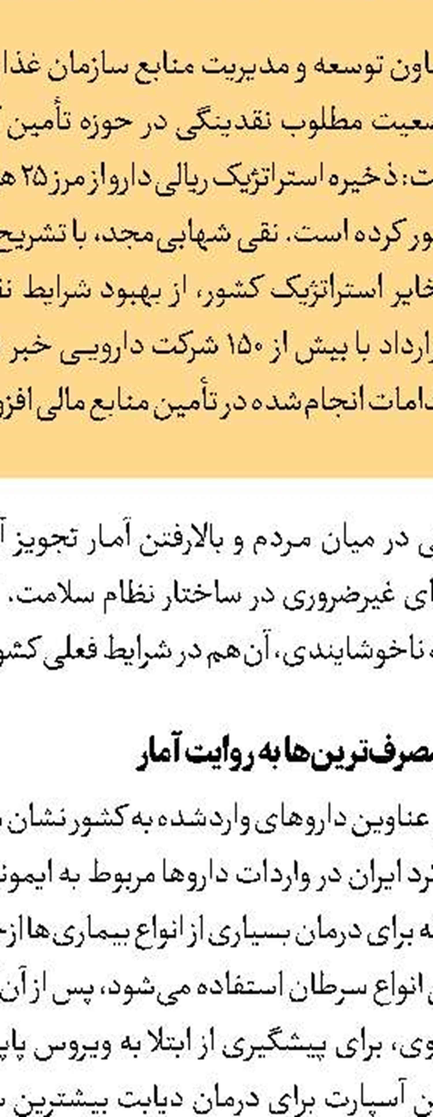 وقوع رگبار و رعدوبرق در نقاط مختلف