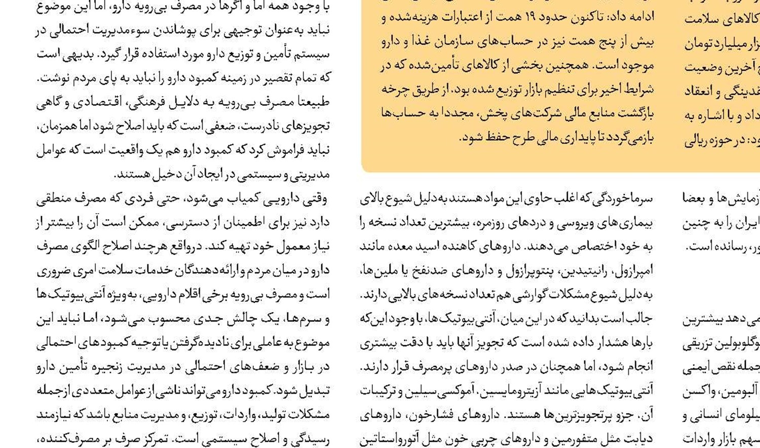 ماکان؛ روایت محیط‌زیست از زبان کودکان