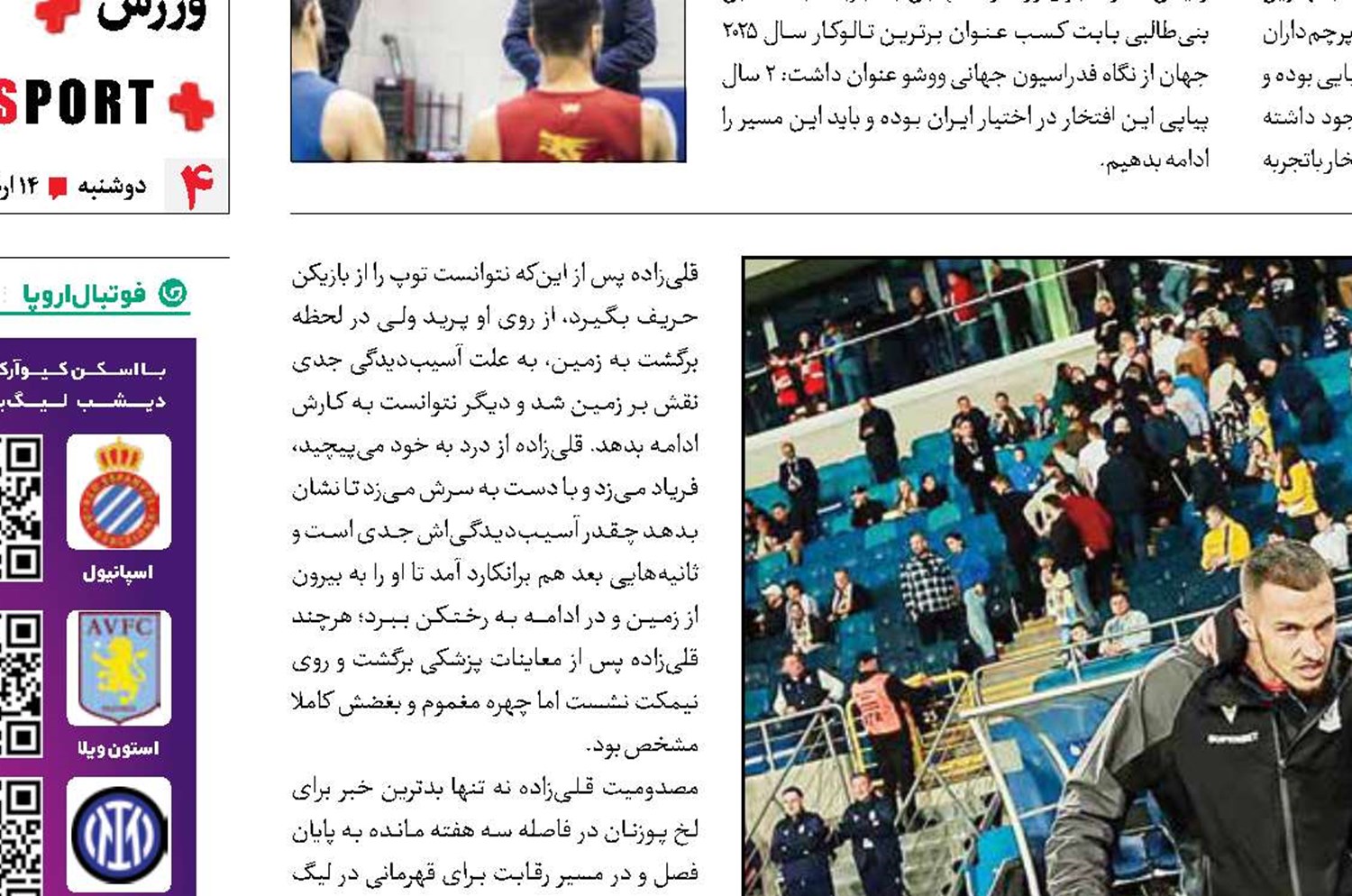 شوک به تیم ملی قبل از جام جهانی 