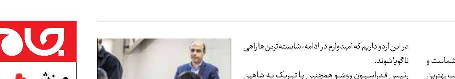 یک ملت منتظر موفقیت شما هستند