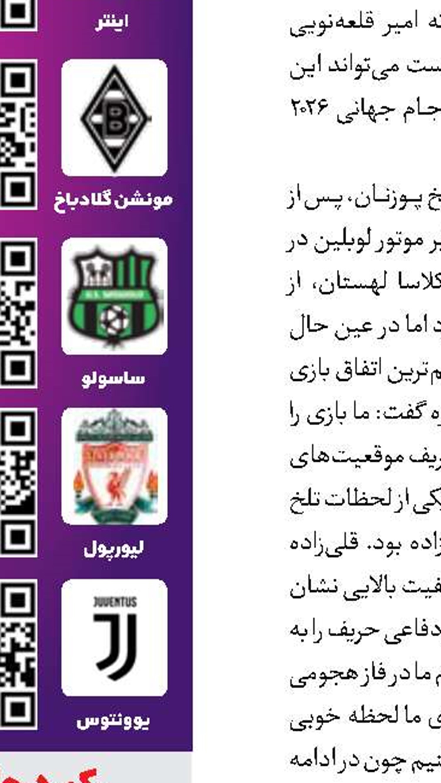 پورتو دوباره قهرمان پرتغال شد
