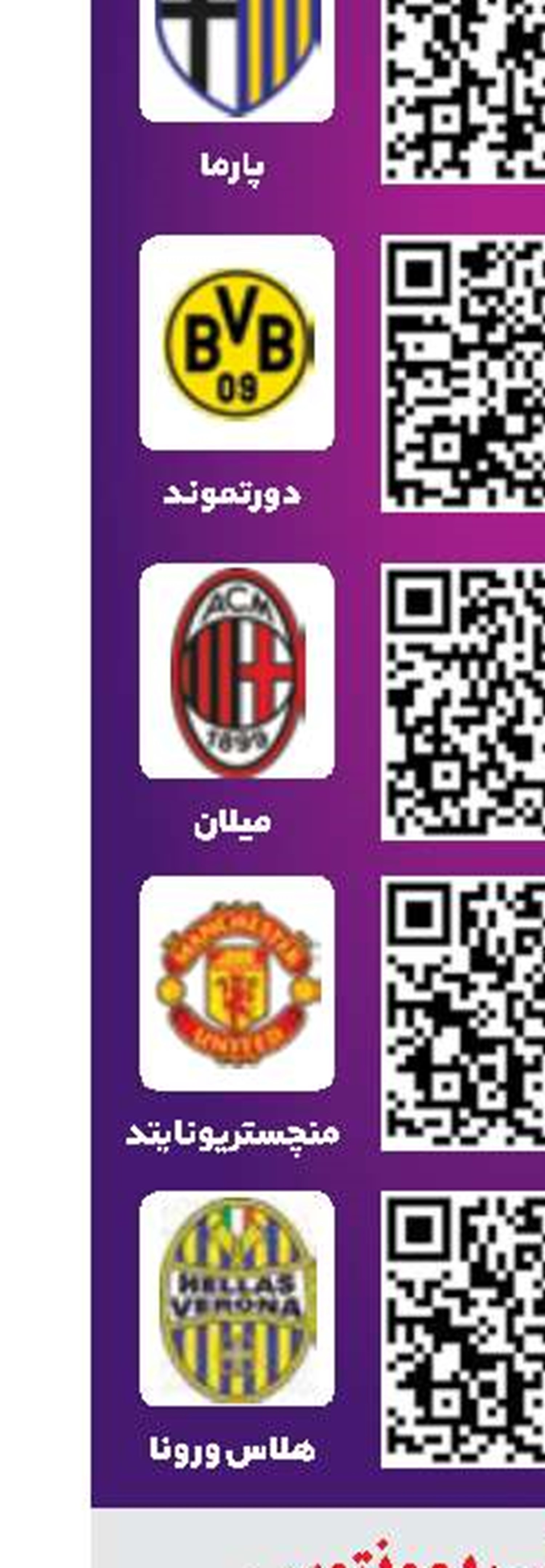 رکورد جالب یوونتوس