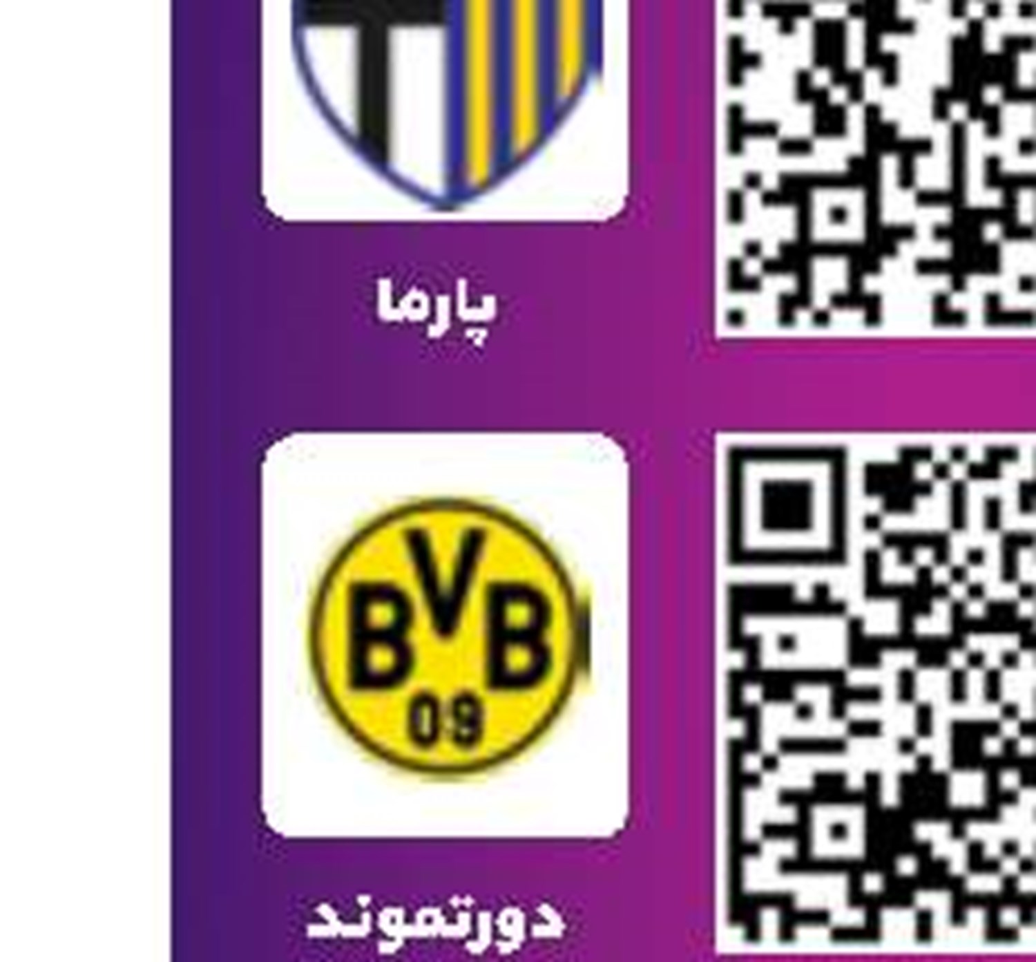 رکورد جالب یوونتوس