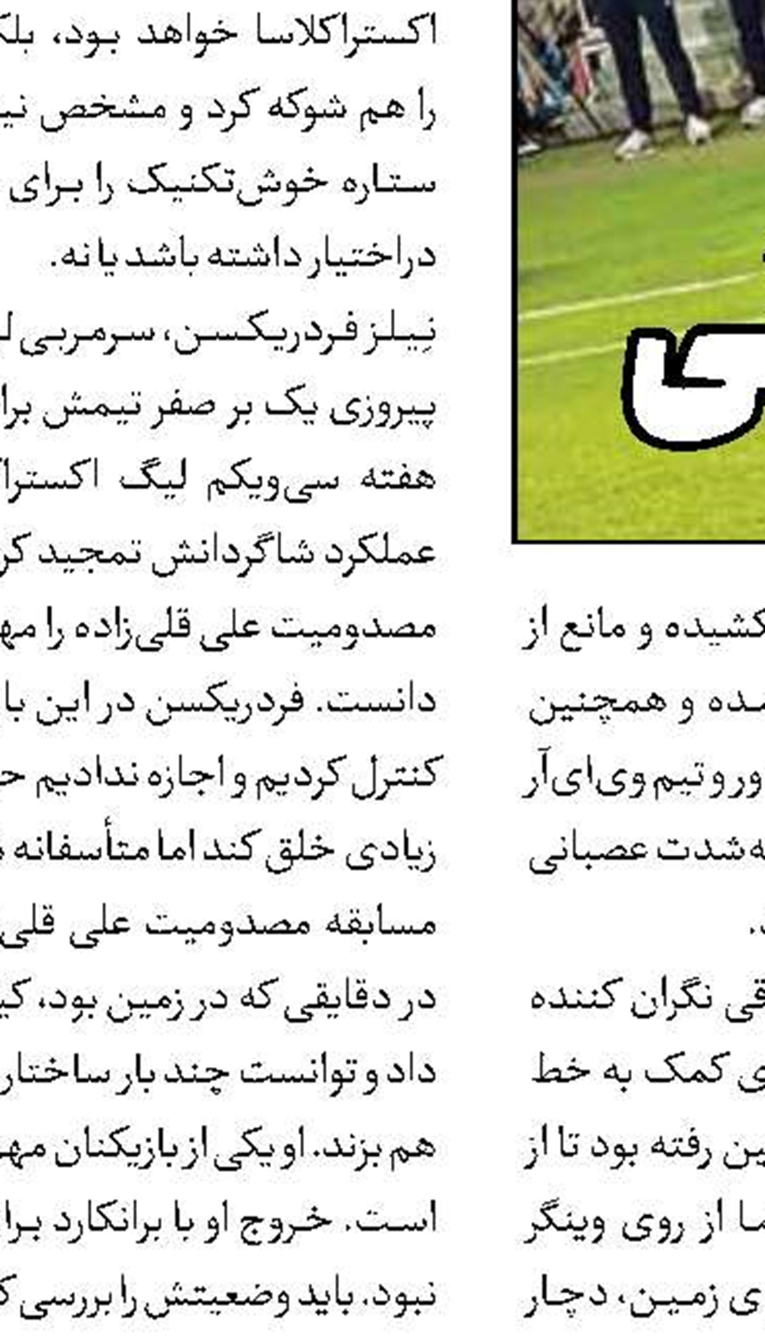 ایپسویچ بعد از یک فصل سقوط دوباره به لیگ برتر برگشت