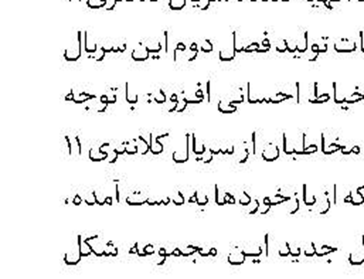 عذرخواهی بابت یک عکس 