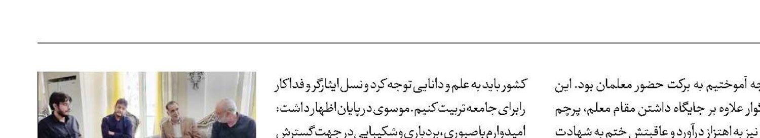 دیدار رئیس بنیاد شهید با خانواده معلم شهید مریم حیدری 