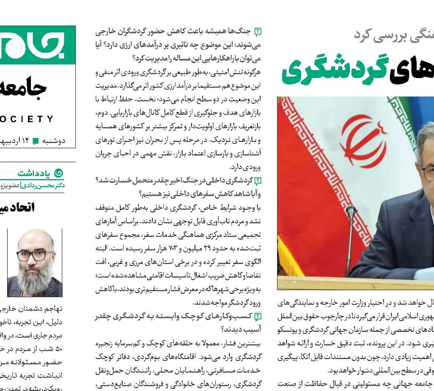 دو هدف دشمن از حمله به زیرساخت‌های گردشگری