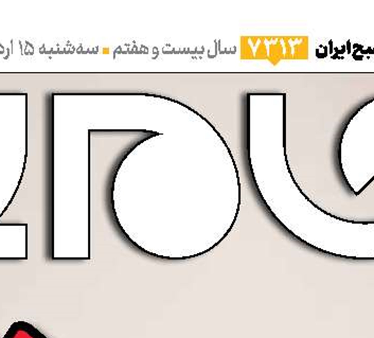 آنتن پرقدرت، بودجه محدود