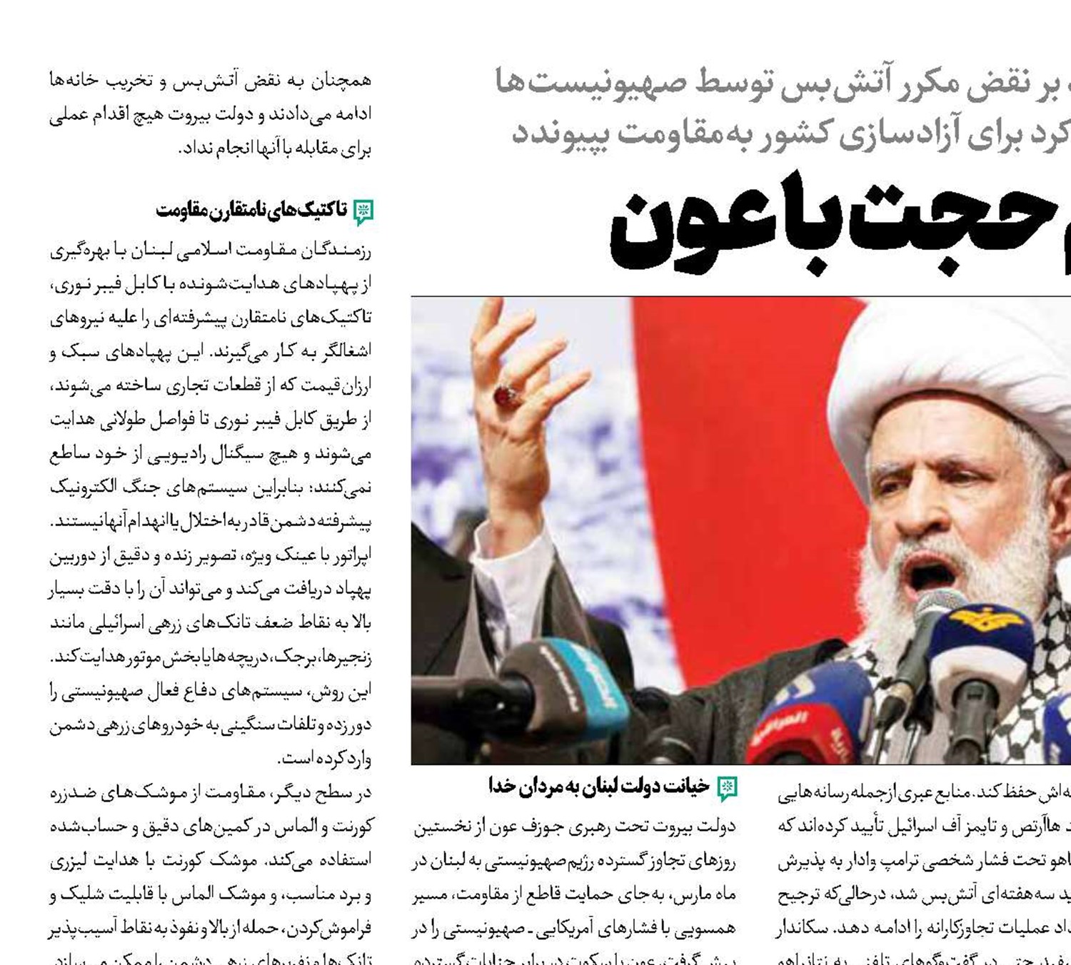 اتمام‌ حجت با عون