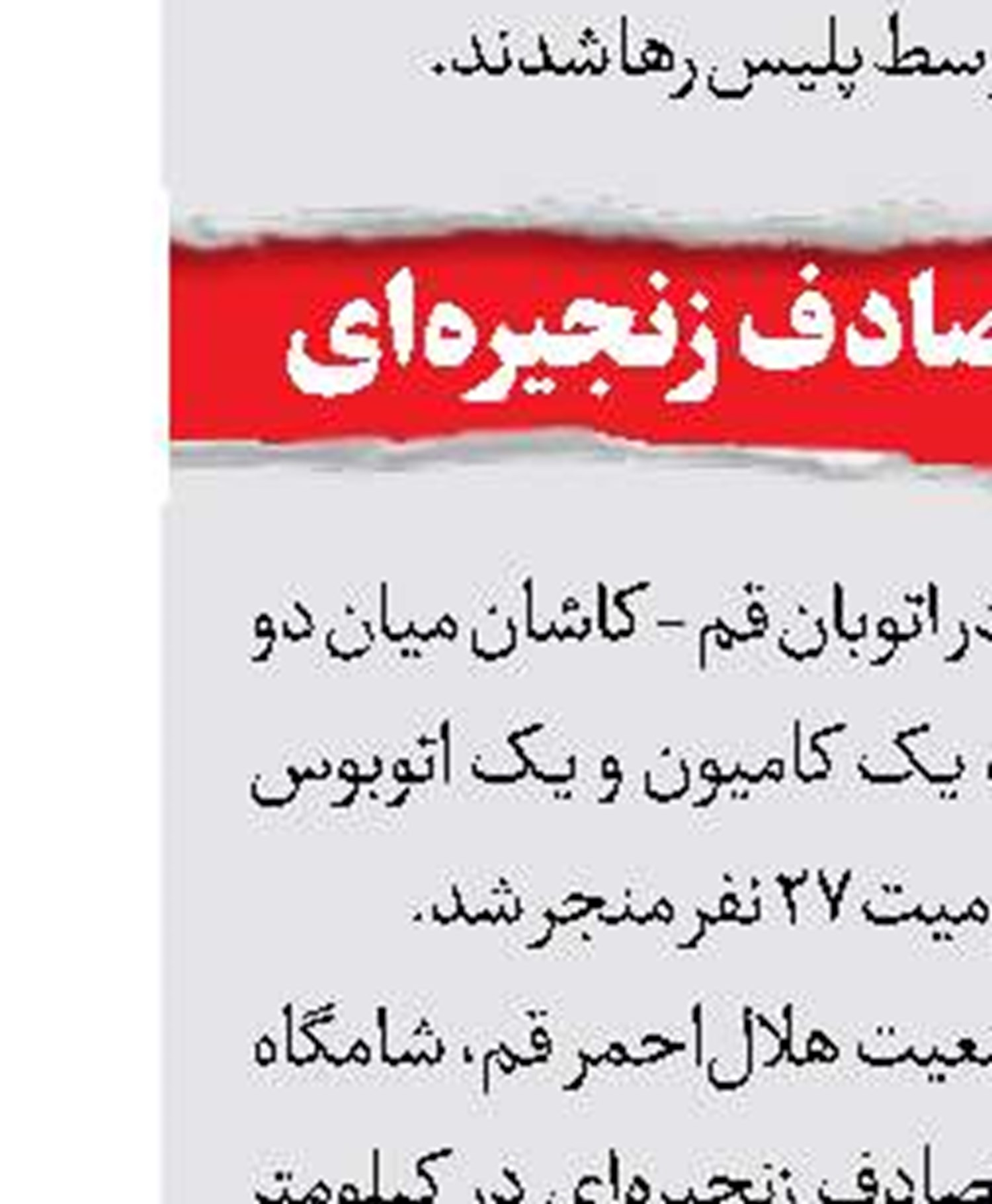 ‌بازداشت زندانی فراری 