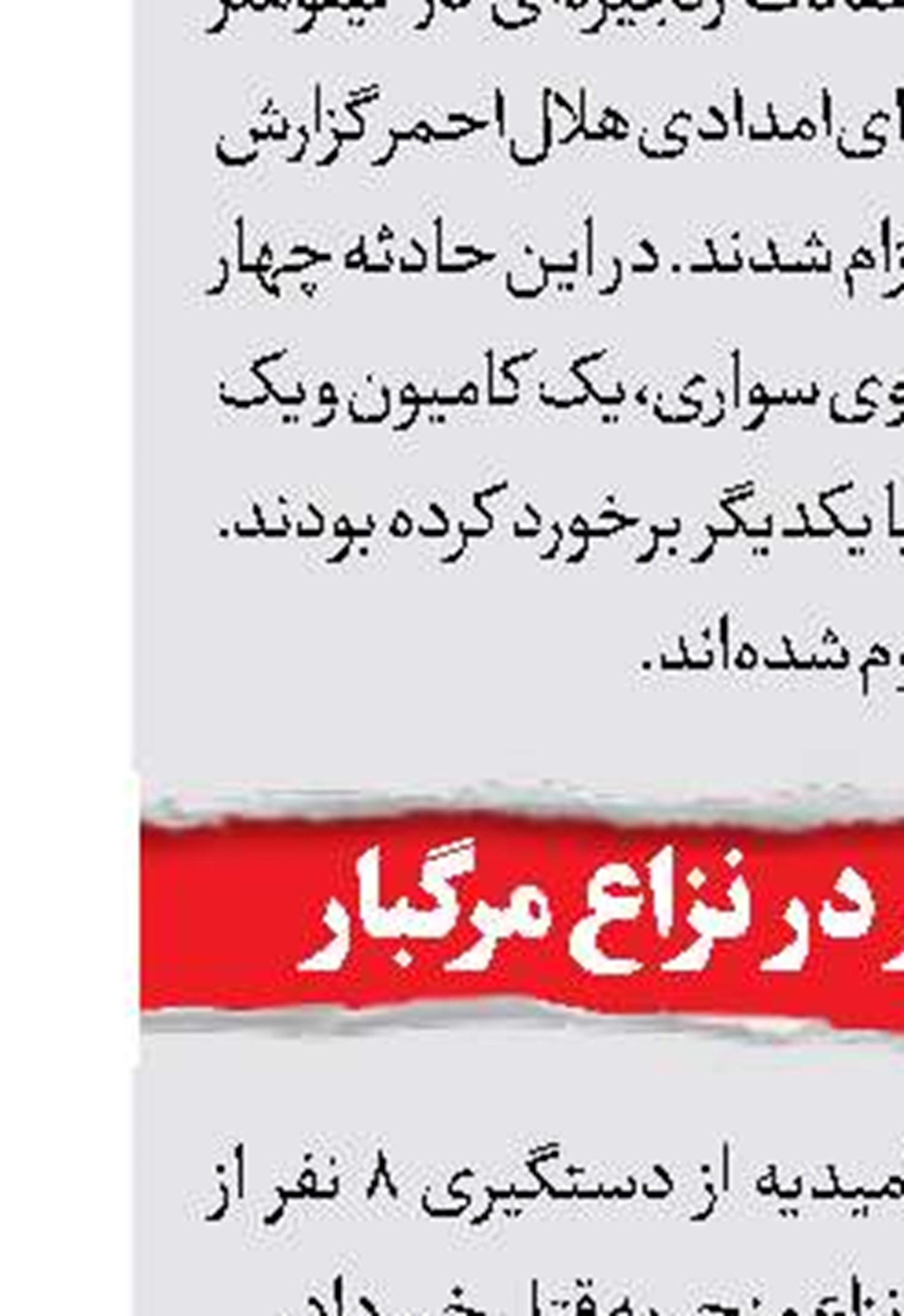 3 گروگانگیر در شهریار دستگیر شدند