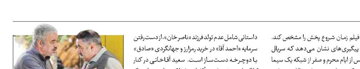 تکلیف پخش «اسباب زحمت» روشن شد