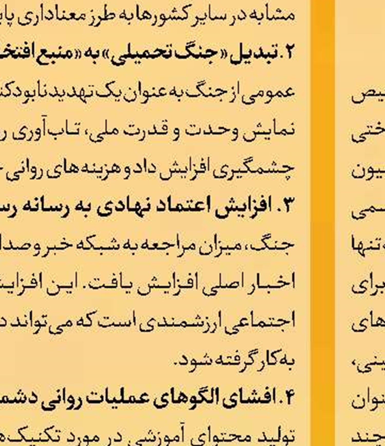  نمایش فیلم «مرگ یزدگرد» در مجموعه تئاتر لبخند