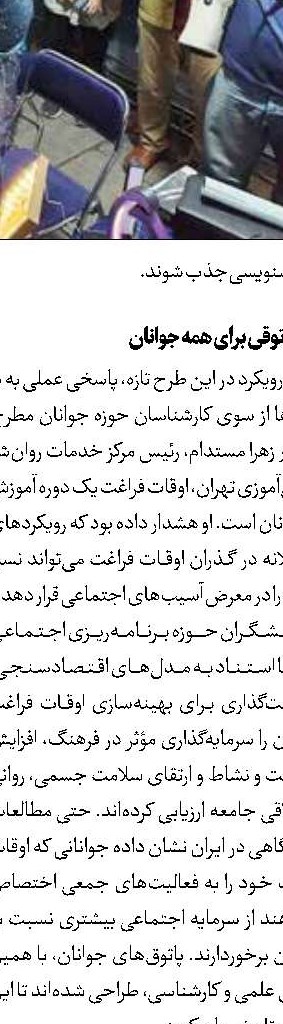 جنایت ‌میناب باید به جامعه جهانی معرفی شود 