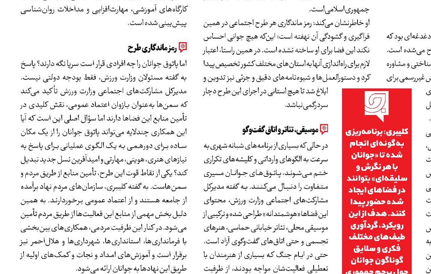 اعلام نتایج آزمون باباهای مدرسه