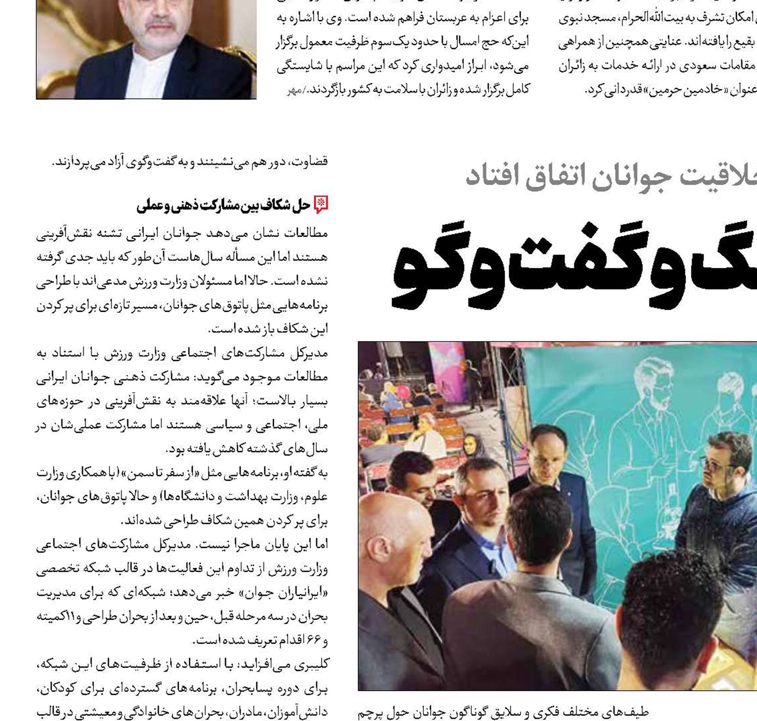 پاتوقی برای فرهنگ و گفت‌وگو