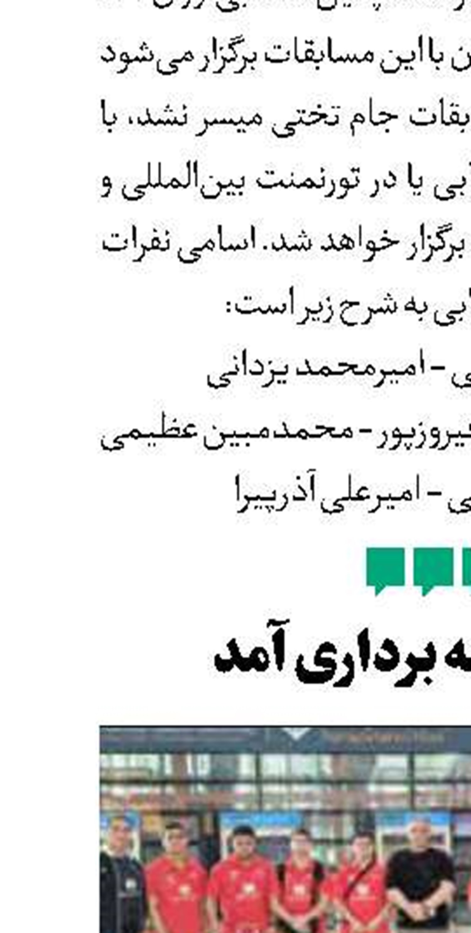 سونامی مصدومیت در تیم ملی؛ این بار جهانبخش