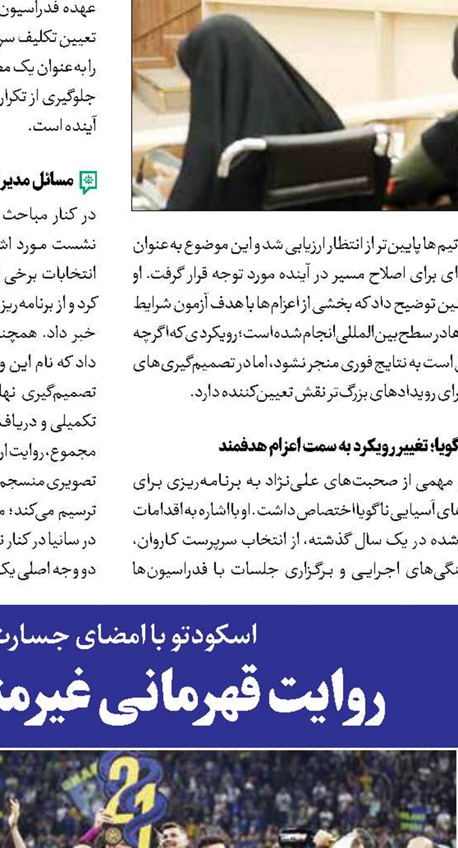 ایران در سید یک جام ملتهای آسیا
