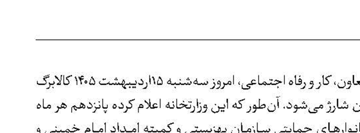 کالابرگ کد ملی‌های ۰، ۱ و ۲ شارژ می‌شود 