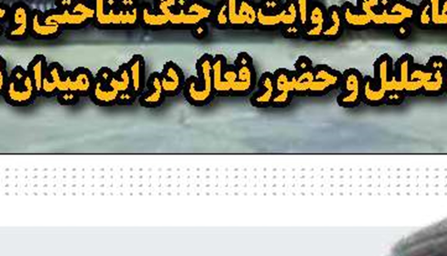 شهید لاریجانی تبلور عملی مکتب مطهری