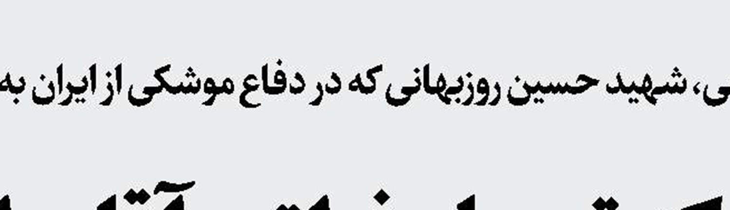 اقتصاد جهان، قربانی جنگ‌افروزی ترامپ