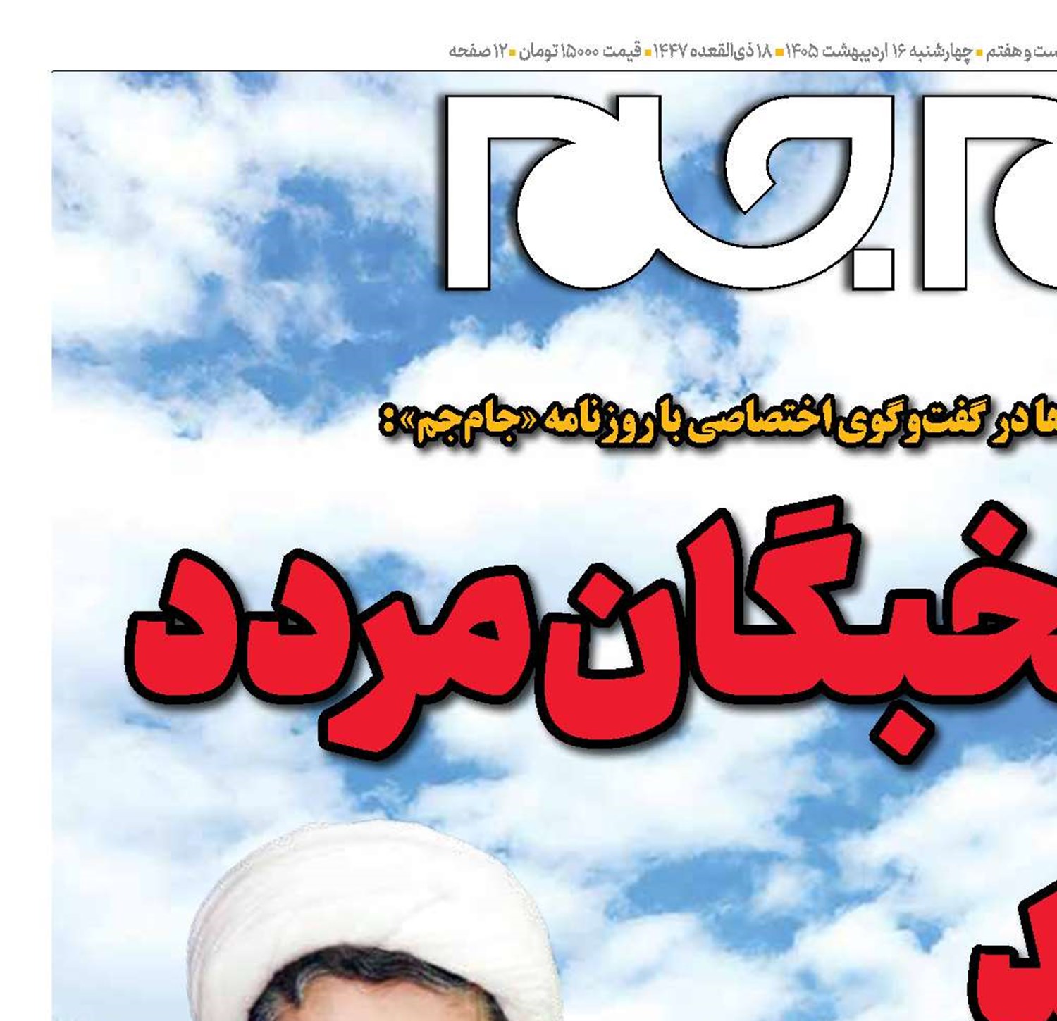 دشمن، نخبگان مردد می‌خواهد