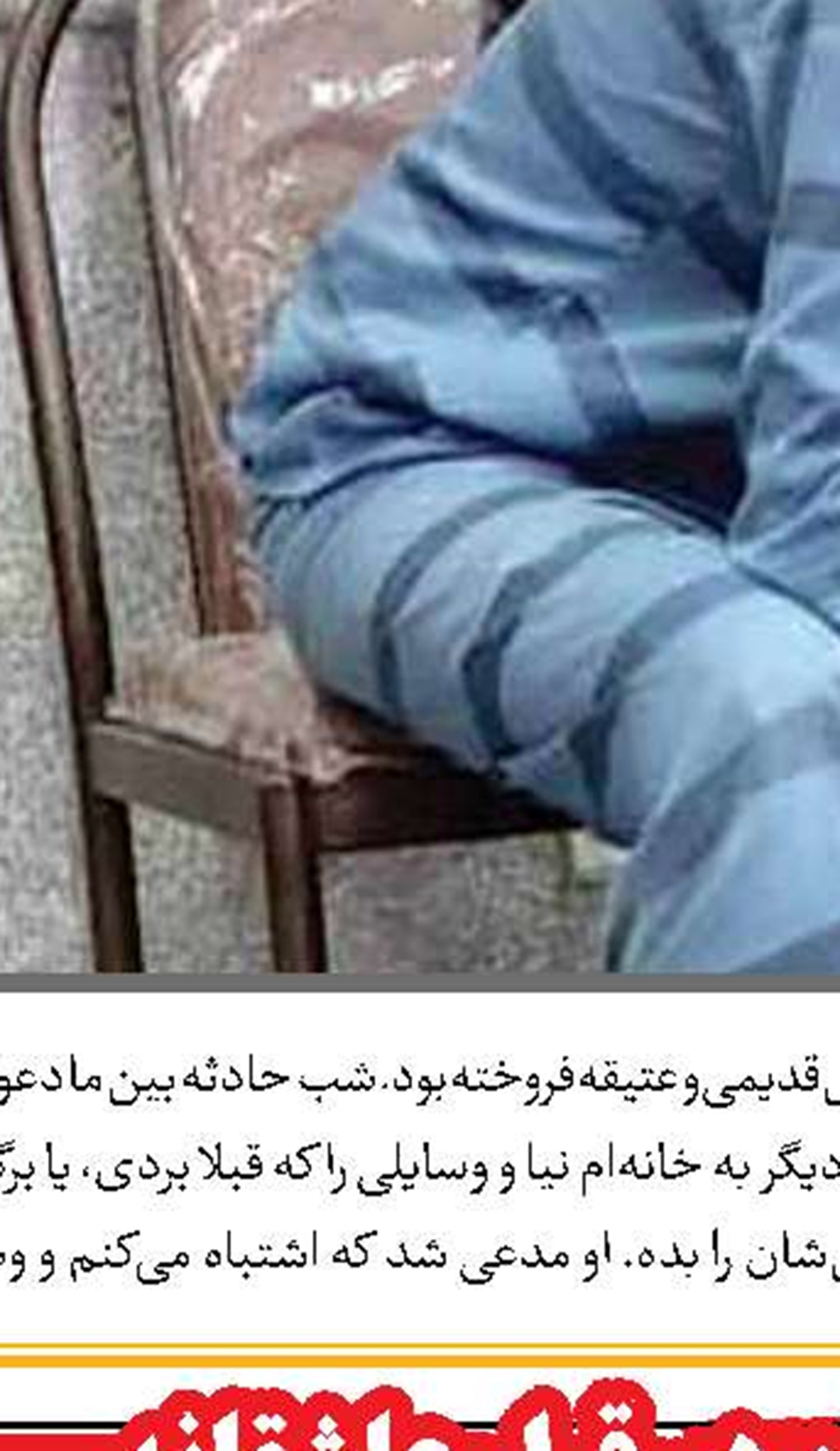 شلیک پلیس به گروگانگیر 5 میلیاردی