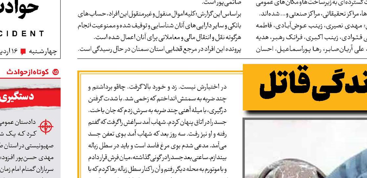 فرصت یک‌ماهه برای مرگ یا زندگی قاتل