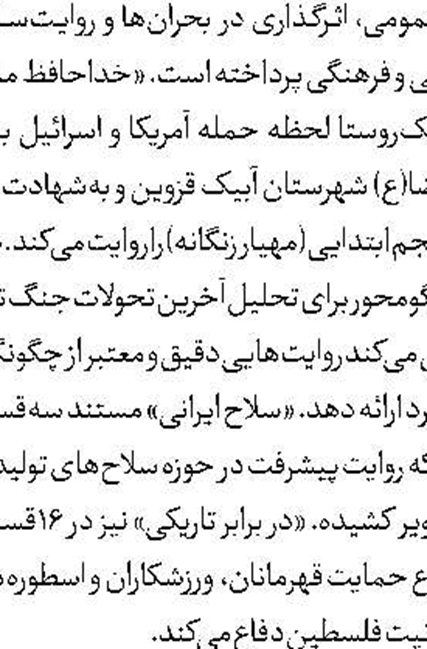 استقبال دانش‌آموزان از پویانمایی «هواگردان» 