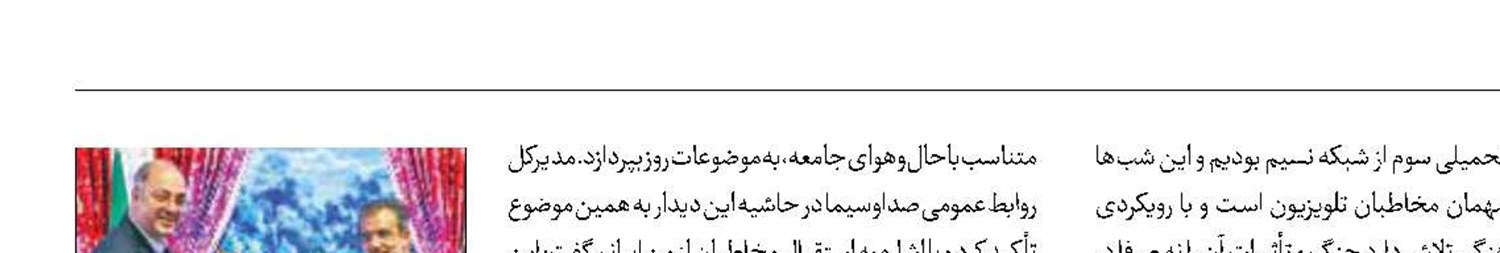 «من ایرانم» روایت زندگی مردم در متن جنگ