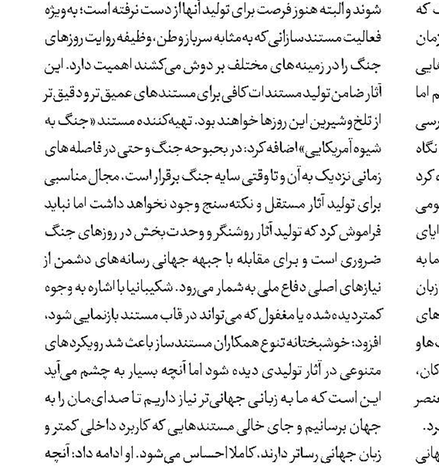 هنوز در حال یادگیری هستیم 