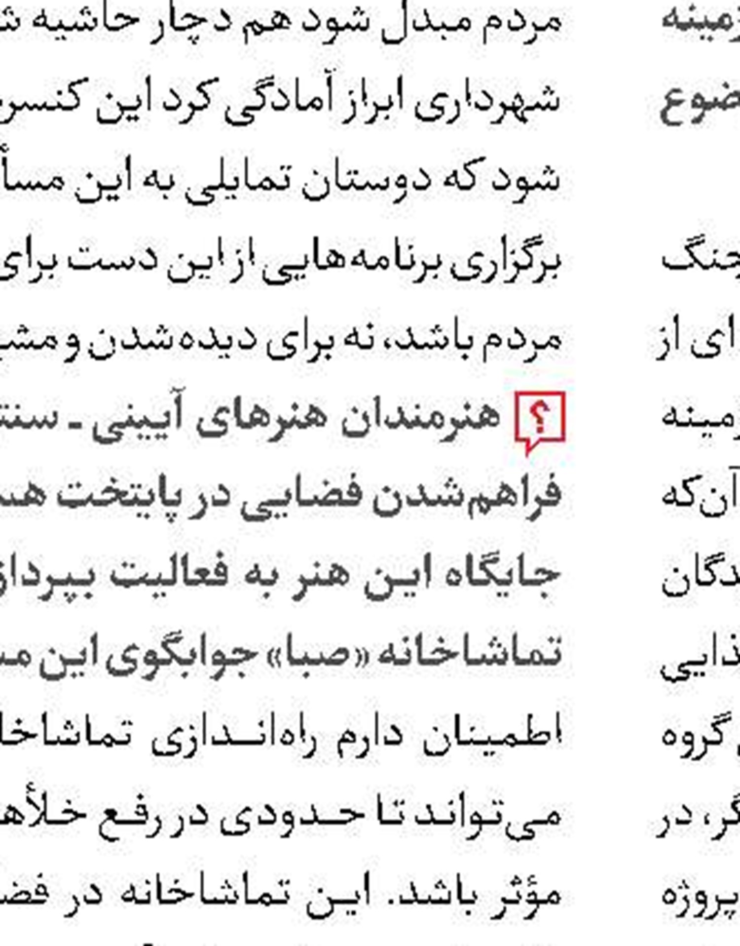 برگزاری «هنر و تاب‌آوری» در موزه هنرهای معاصر