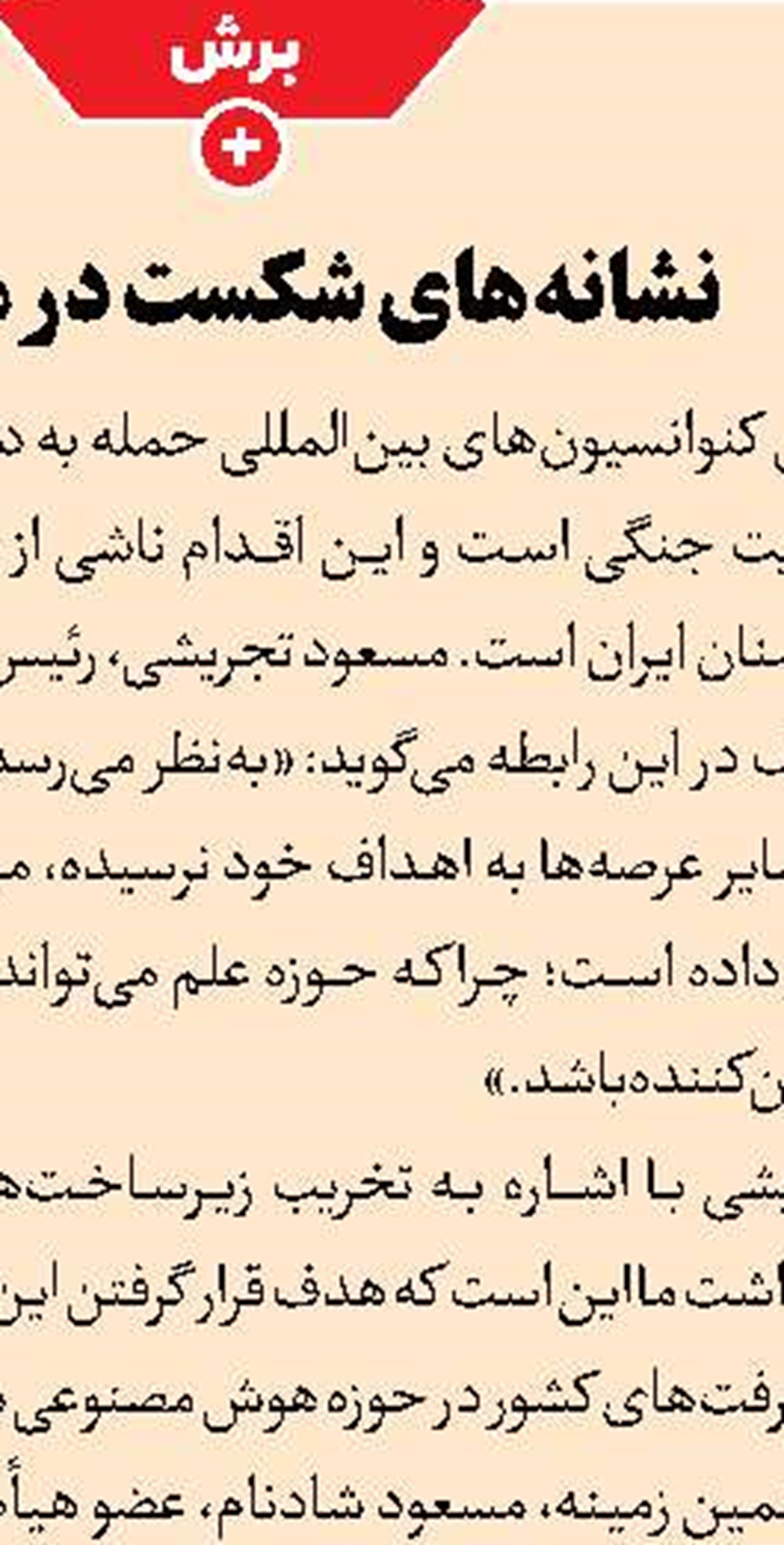 «ابردوا»‌محصولی تقلبی و فاقد مجوز