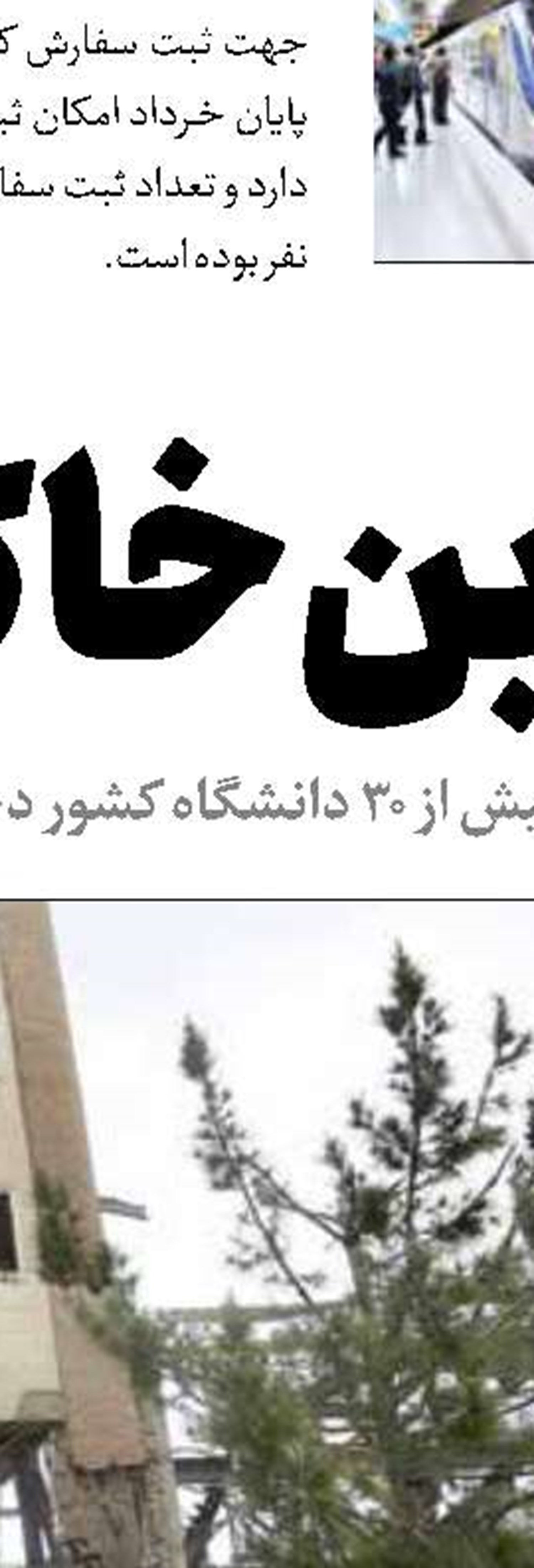 حق با شماست
