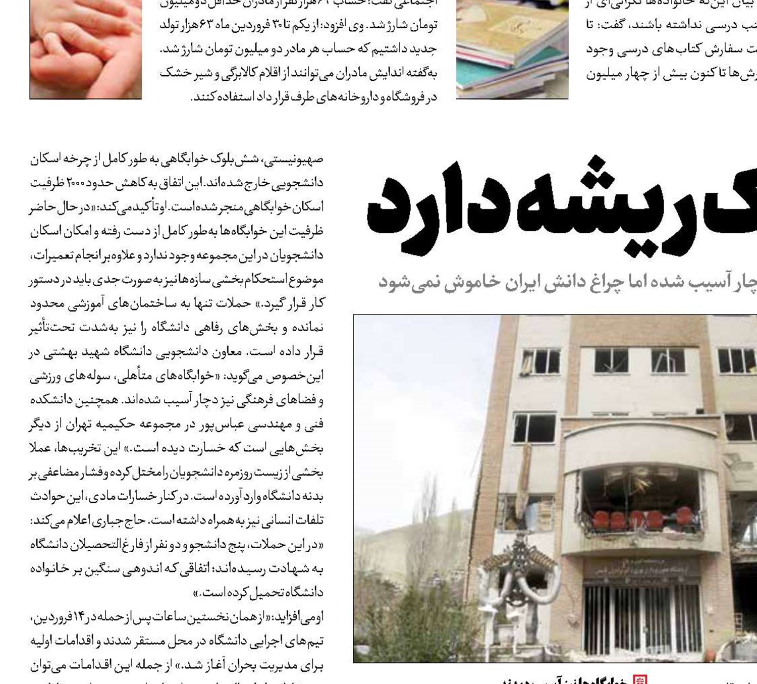 دانش در این خاک ریشه دارد