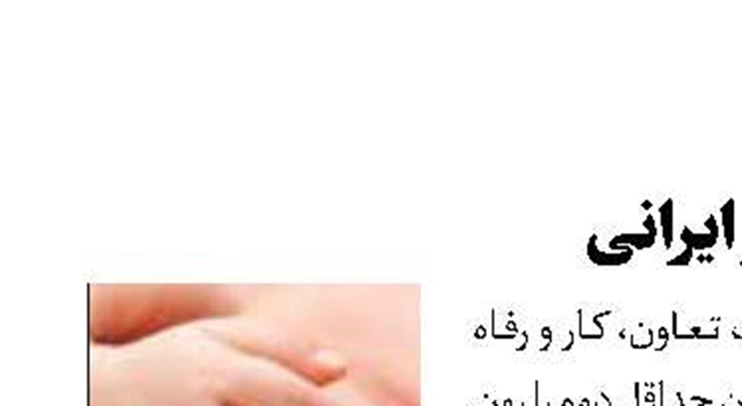 شارژ حساب ۶۳‌هزار مادر ایرانی